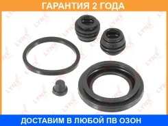 ����������� ���������� �������� ������� (��� ������ O 38 mm, ������� Nissin) Lynxauto / BC0118 BC0118 ����