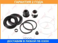 ����������� ���������� �������� ��������� (��� ������ O 40 mm, ������� Aisin) Lynxauto / BC0161 �������� 24 ��� Lynxauto BC0161 BC0161 ����