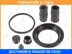 ����������� ���������� �������� ��������� (��� ������ O 57 mm, ������� ATE) Lynxauto / BC0458 �������� 24 ��� BC0458 ����