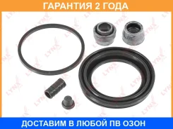 ����������� ���������� �������� ��������� (��� ������ O 60,5 mm, ������� Aisin/Advics/Sumitomo) Lynxauto / BC0538 �������� 24 ��� BC0538 ����