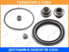 ����������� ���������� �������� ��������� (��� ������ 60 mm, ������� Kasco) Lynxauto / BC0552 �������� 24 ��� Lynxauto BC0552 BC0552 ����