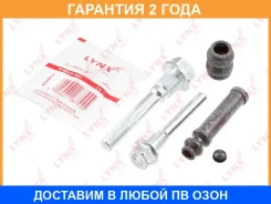 �������� ������������ ���������� �������� ��������� (������������ 7/9 mm, ������� Sumitomo) Lynxauto / BC2024 �������� 24 ��� Lynxauto BC2024 BC2024 �...