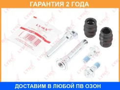 �������� ������������ ���������� �������� ������� (������������ O 10 mm, ������� Lucas/Tokico) Lynxauto / BC2027 BC2027 ����