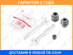 �������� ������������ ���������� �������� ������� (������������ O 10/12 mm, ������� Akebono) Lynxauto / BC2057 BC2057 ����