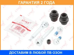 �������� ������������ ���������� �������� Lynxauto / BC2067 �������� 24 ��� BC2067 ����
