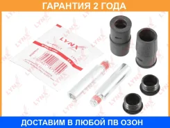 �������� ������������ ���������� �������� ���������/������� (������������ O 12 mm, ������� ATE) Lynxauto / BC2089 �������� 24 ��� Lynxauto BC2089 BC20...