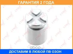������� ���������� �������� ������� (30 mm, ������� Nissin/Lucas) Lynxauto / BC4006 �������� 24 ��� Lynxauto BC4006 BC4006 ����
