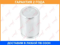 ������� ���������� �������� ������� (34 mm, ������� Mobis) Lynxauto / BC4040 �������� 24 ��� BC4040 ����