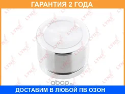 ������� ���������� �������� ��������� (67 mm, ������� Aisin) Lynxauto / BC4394 �������� 24 ��� BC4394 ����