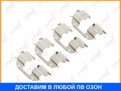 ����������� ��� ��������� ��������� ������� ��������� ������� Lynxauto / BC8262 BC8262 ����