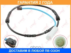 ������ ������ ��������� ������� �������� Lynxauto / BW1204 �������� 24 ��� BW1204 ����