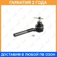 ������� ���������� ������� L/R Lynxauto / C4021LR �������� 24 ��� Lynxauto C4021LR C4021LR ����