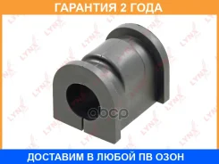 ������ Lynxauto / C8649 �������� 24 ��� Lynxauto C8649 C8649 ����