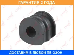 ������ Lynxauto / C9017 �������� 24 ��� C9017 ����