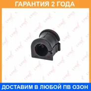 ������ Lynxauto / C9133 �������� 24 ��� C9133 ����