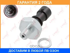 ������ �������� ����� Lynxauto / DM5050 �������� 24 ��� Lynxauto DM5050 DM5050 ����