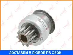 ������ �������� (�������) Lynxauto / ES5043 ES5043 ����