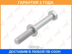 ���� �������� � ������ Lynxauto / FS1171 �������� 24 ��� FS1171 ����