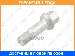 ���� �������� (1 ��. ) Lynxauto / FW3119 �������� 24 ��� Lynxauto FW3119 FW3119 ����