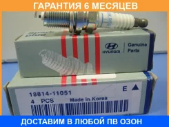 ����� ��������� Hyundai KIA OEM Hyundaikia / 1881411051 �������� 6 ��� ���� �� 4 �� 1881411051 ����