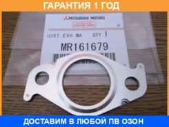��������� ������ ���������� ���������� Mitsubishi / MR161679 MR161679 ����