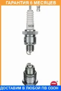 ����� ��������� NGK / BP7HS �������� 6 ��� BP7HS ����