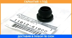 �������������� ������� Nissan / 1181241B00 �������� 12 ��� 1181241B00 ����