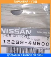 ������ Nissan / 122994M500 �������� 12 ��� 122994M500 ����