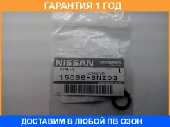������ ��������� Nissan / 150666N203 150666N203 ����