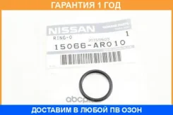 ������ ��������� Nissan / 15066AR010 �������� 12 ��� 15066AR010 ����
