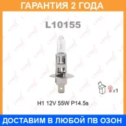 ����� ���������� (H1 12V 55W P14,5s) Lynxauto / L10155 �������� 24 ��� L10155 ����