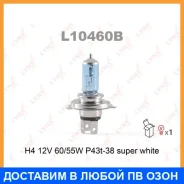 ����� ���������� (H4 12V 60/55W P43t-38 Super White) Lynxauto / L10460B L10460B ����