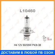 ����� ���������� (H4 12V 60/55W P43t-38) Lynxauto / L10460 L10460 ����