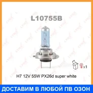 ����� ���������� (H7 12V 55W PX26d Super White) Lynxauto / L10755B L10755B ����