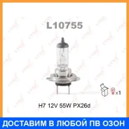 ����� ���������� (H7 12V 55W PX26d) Lynxauto / L10755 L10755 ����