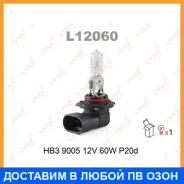 ����� ���������� (HB3 (9005) 12V 60W P20d) Lynxauto / L12060 L12060 ����