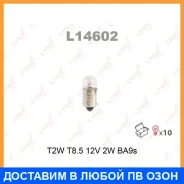 ����� ����������� Lynxauto / L14602 ���� �� 10 �� Lynxauto L14602 L14602 ����