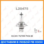 ����� ���������� (H4 24V 75/70W P43t-38) Lynxauto / L20475 L20475 ����