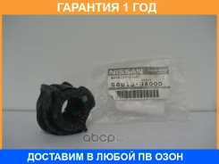 ������ Nissan / 54613BA000 �������� 12 ��� 54613BA000 ����