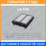 ������ ��������� Lynxauto / LA158 �������� 24 ��� Lynxauto LA158 LA158 ����