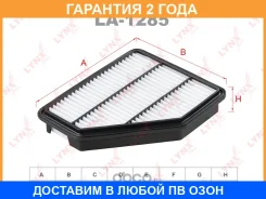������ ��������� Lynxauto / LA1285 �������� 24 ��� LA1285 ����