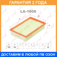 ������ ��������� Lynxauto / LA1606 LA1606 ����