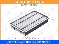 ������ ��������� Lynxauto / LA1985 �������� 24 ��� LA1985 ����