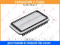 ������ ��������� Lynxauto / LA927 �������� 24 ��� LA927 ����