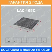 ������ �������� �������� Lynxauto / LAC105C LAC105C ����