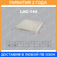 ������ �������� Lynxauto / LAC144 �������� 24 ��� LAC144 ����
