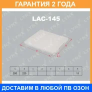 ������ ������ Lynxauto / LAC145 �������� 24 ��� Lynxauto LAC145 LAC145 ����