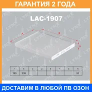 ������ �������� Lynxauto / LAC1907 �������� 24 ��� LAC1907 ����