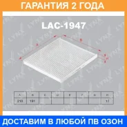 ������ ������ Lynxauto / LAC1947 �������� 24 ��� LAC1947 ����