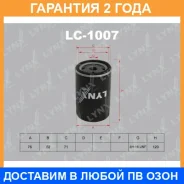 ������ �������� Lynxauto / LC1007 �������� 24 ��� LC1007 ����